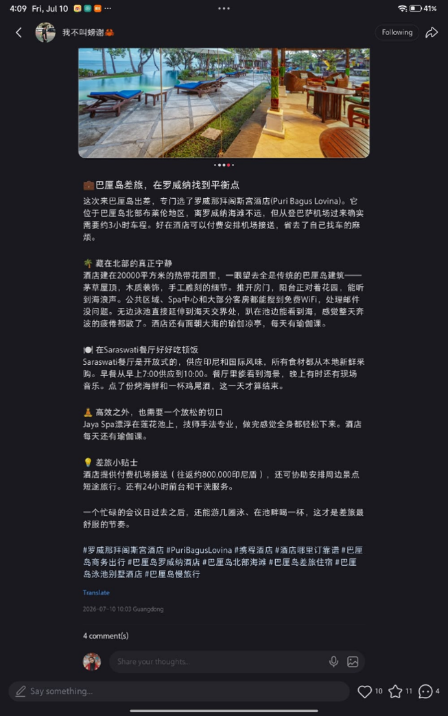 pbl-xiaohongshu3.png