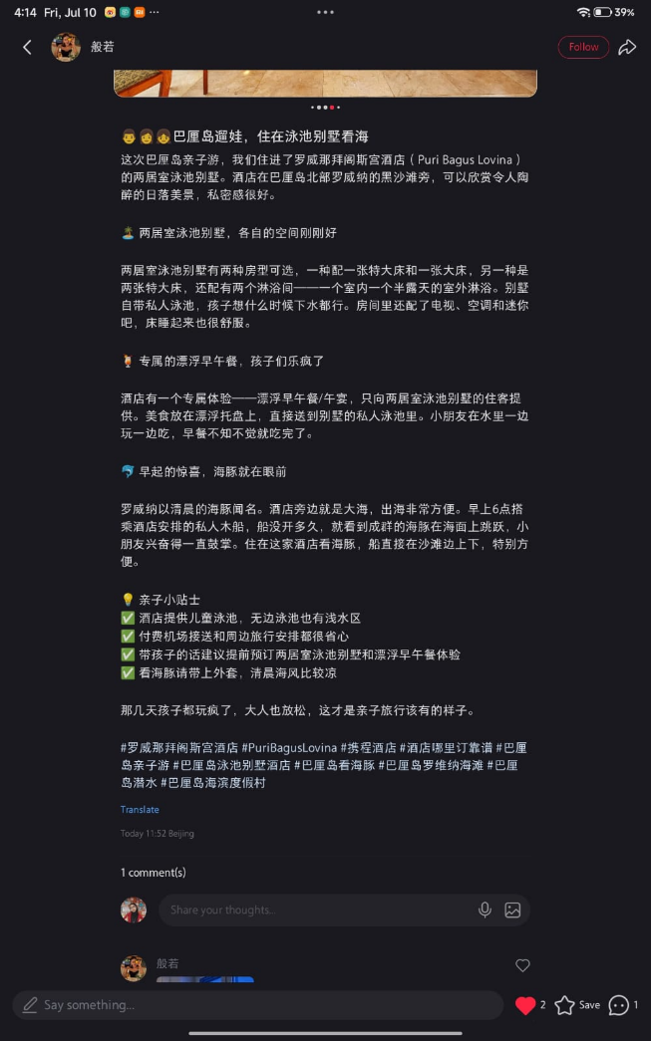 pbl-xiaohongshu6.png